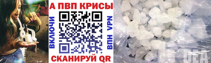 Альфа ПВП кристаллы Скопин