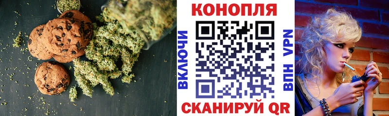 Печенье с ТГК марихуана  Скопин 