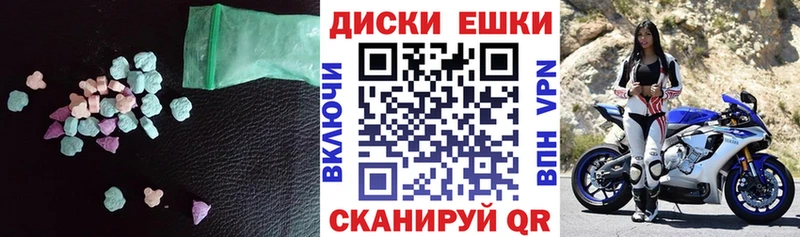 Ecstasy круглые  Скопин 