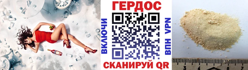 Героин хмурый  Скопин 
