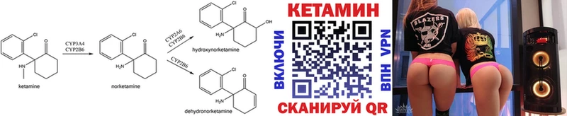 КЕТАМИН VHQ Скопин