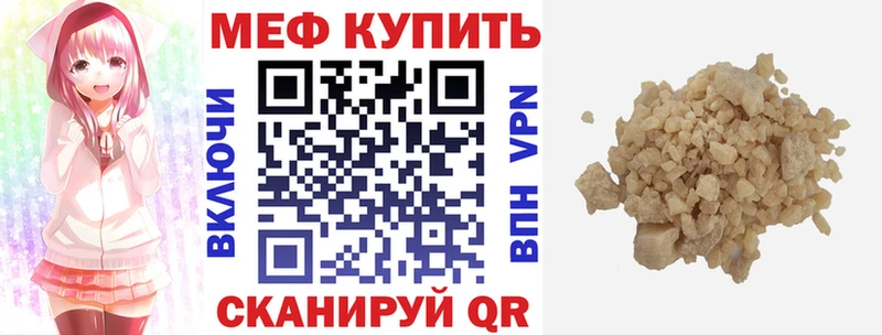 МЯУ-МЯУ мяу мяу  купить закладку  Скопин 
