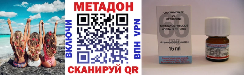 МЕТАДОН белоснежный  купить закладку  Скопин 